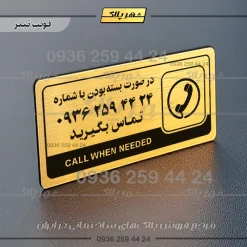 نشانگر راهنما مولتی در صورت بسته بودن تماس بگیرید